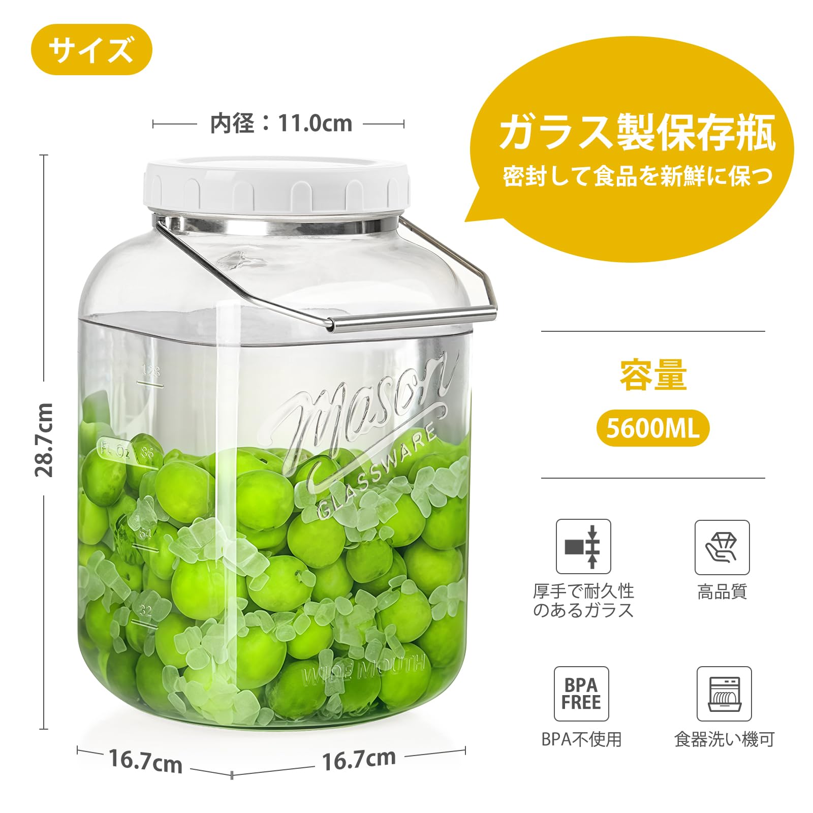 Amazon｜梅酒 瓶 ガラス容器 5.6L キャニスター 保存瓶 果実酒 瓶